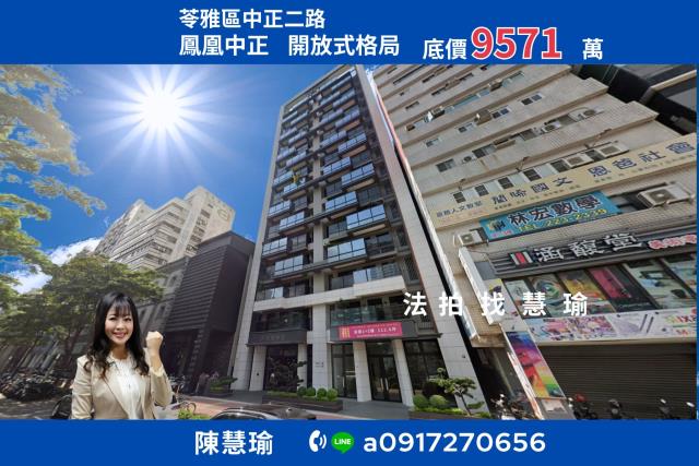 苓雅大樓拍賣-0
