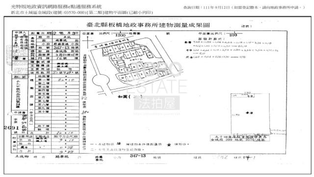 新北土城法拍華廈-8