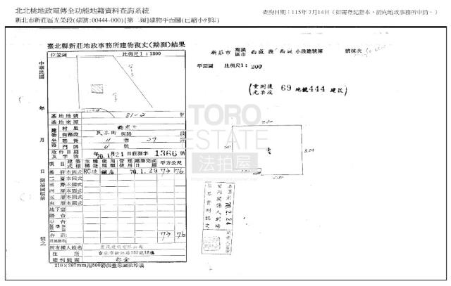 新北新莊公寓拍賣-0