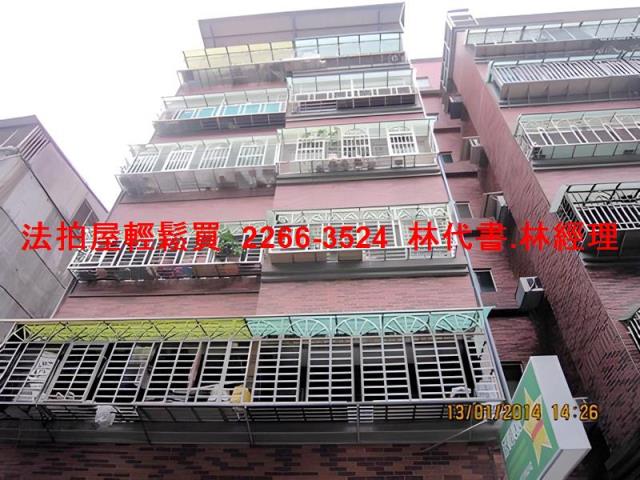 法拍資訊新北法拍屋蘆洲法拍屋蘆洲區光華路132巷