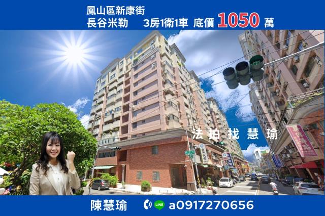 高雄鳳山大樓法拍-0