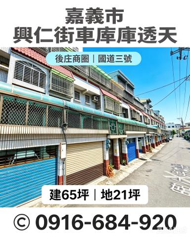 東區透天法拍-1