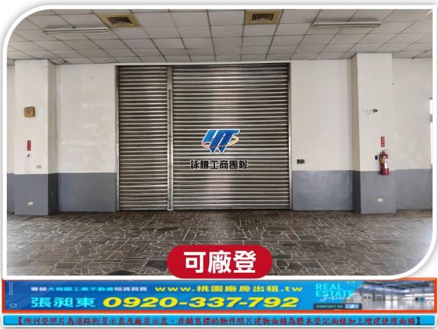 蘆竹廠房-3