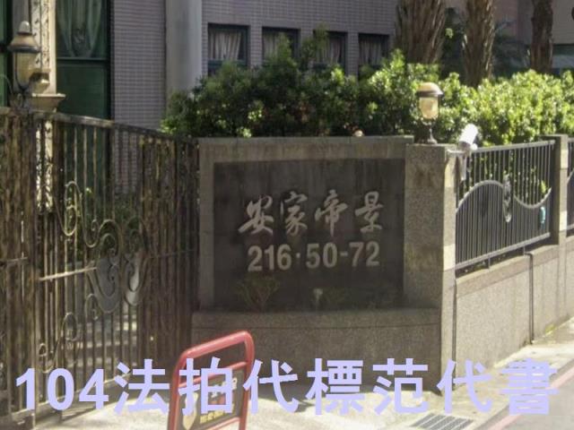淡水大樓法拍-4