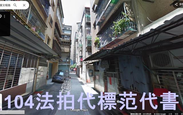 新北法拍公寓-2