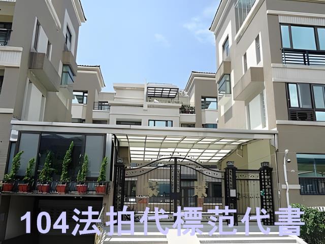 新北透天法拍-0