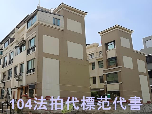 新北透天法拍-3