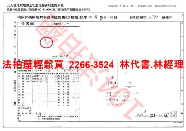 桃園法拍透天-6