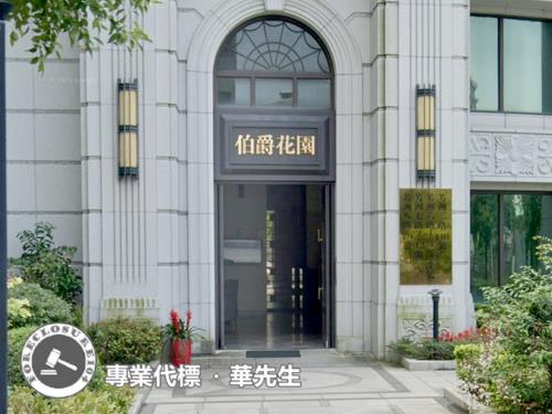 新北五股拍賣大樓-1