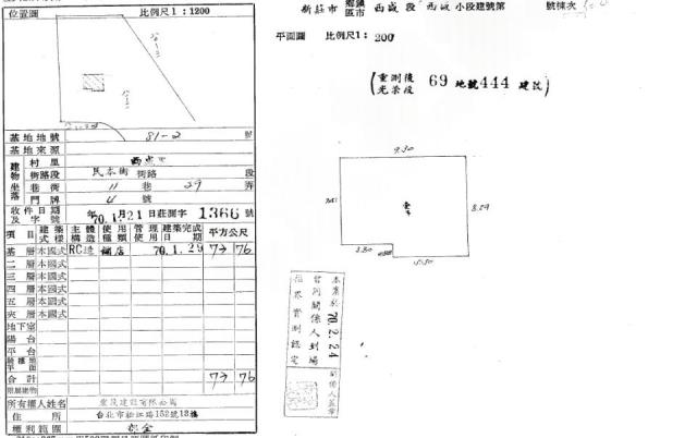 新莊法拍公寓-0