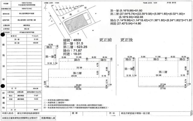 泰山法拍辦公室-1