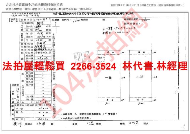 新北透天拍賣-10