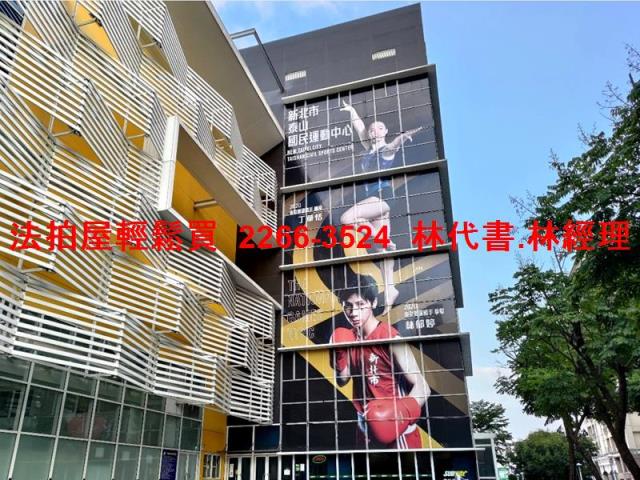 新北泰山透天拍賣-7