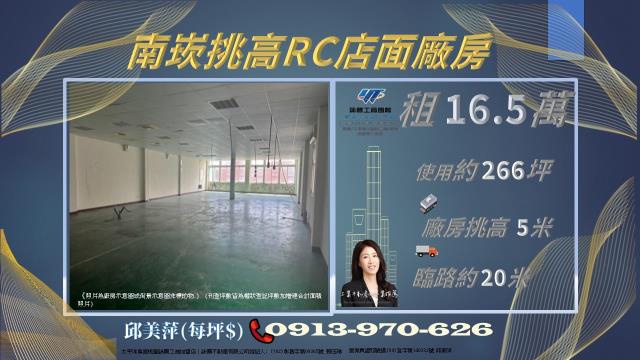 桃園蘆竹廠房-0