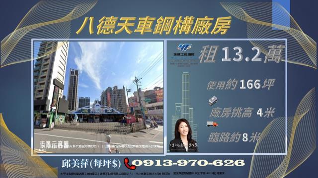 桃園八德廠房-0
