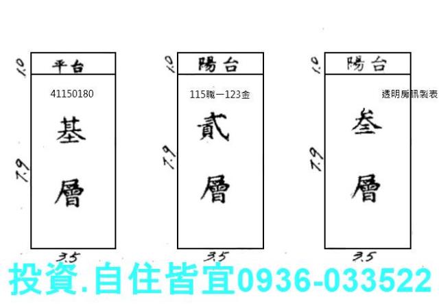 三重法拍公寓-8