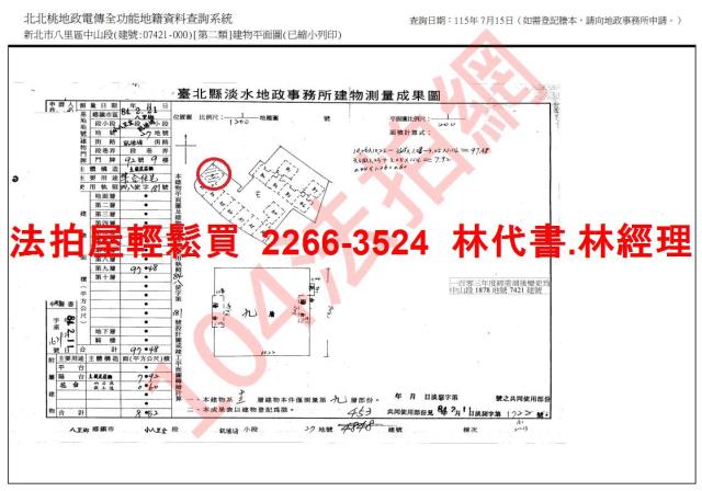 新北大樓拍賣-11