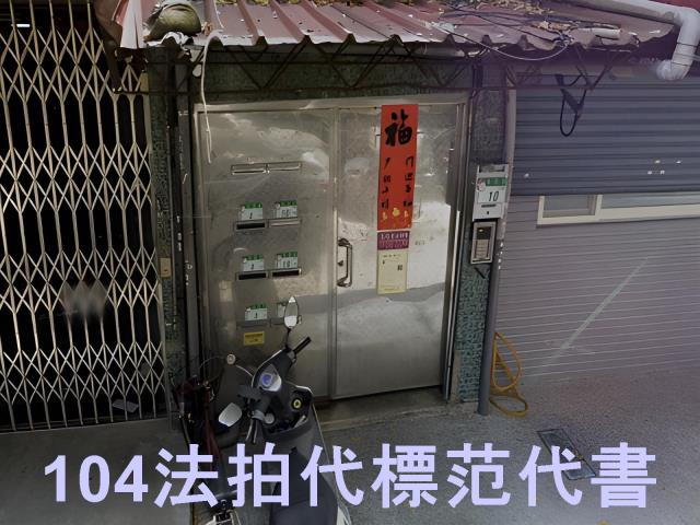 台北公寓拍賣-4