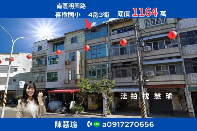 台南南區法拍透天-0