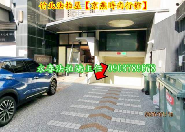 新竹竹北大樓法拍-3