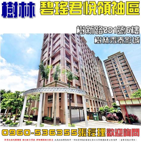 樹林大樓法拍-0