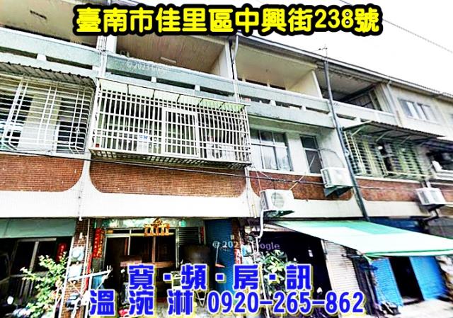 臺南佳里區中興街238號