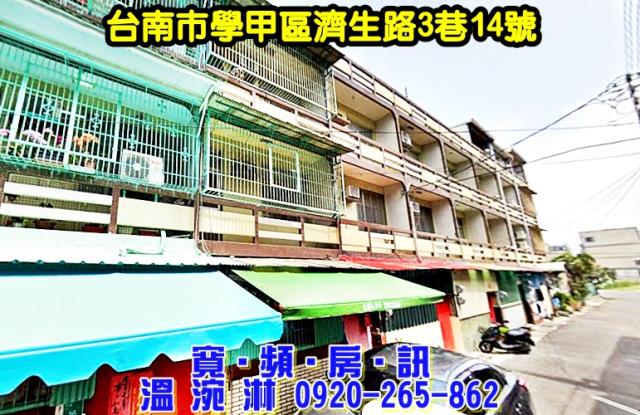 台南市學甲區濟生路3巷14號