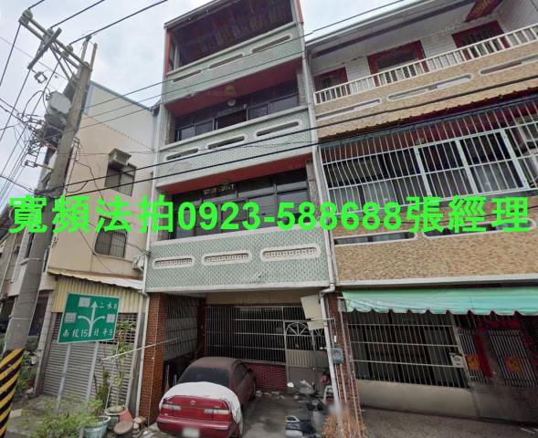 彰化田中法拍屋中新路63號3層樓