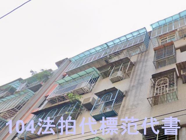 新北土城公寓法拍-1