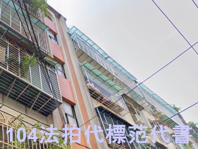 新北土城公寓法拍-2