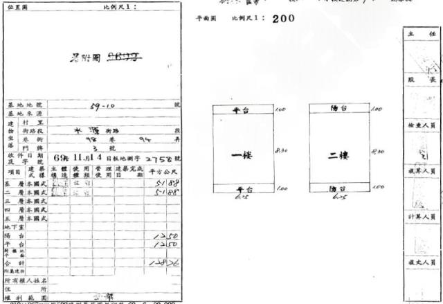 樹林法拍透天-1