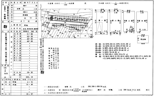 湖口拍賣別墅-1