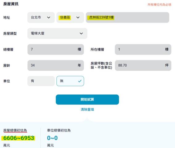台北法拍華廈-1