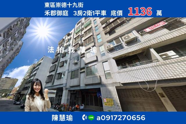 東區法拍大樓-0