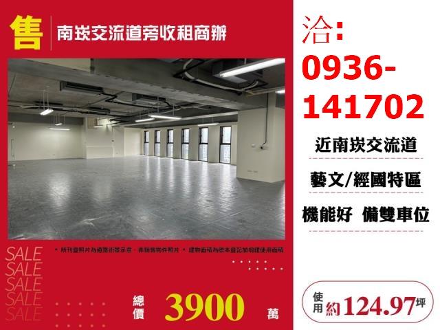 售桃園市南崁交流道旁收租商辦出售