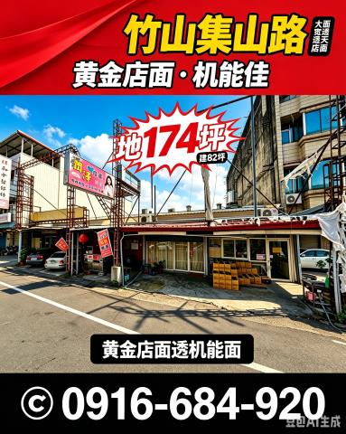 竹山法拍透天-4