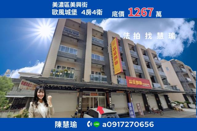 歐風城堡美濃夜市百坪臨路店住5層電梯透天