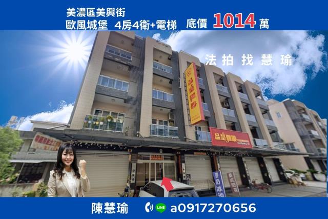 歐風城堡美濃夜市百坪臨路店住5層電梯透天