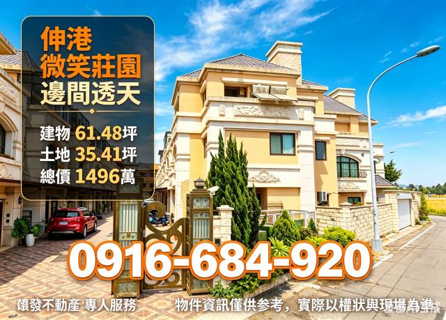 彰化伸港法拍透天-2