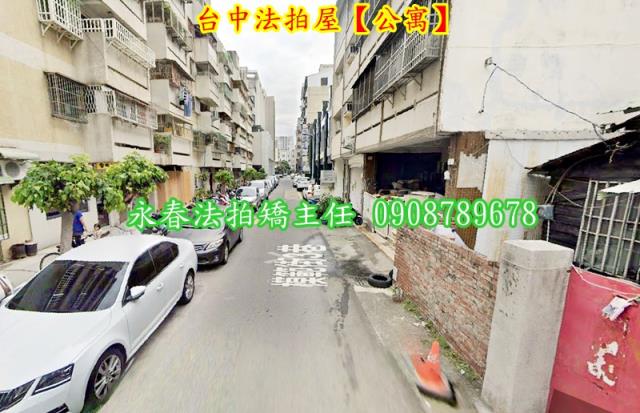 西區法拍公寓-3