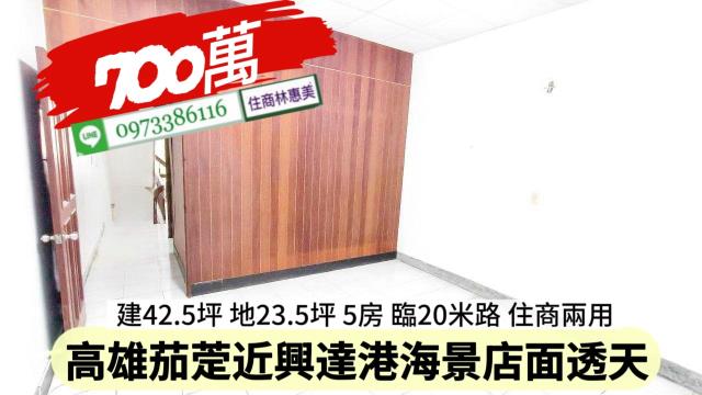 茄萣透天-9