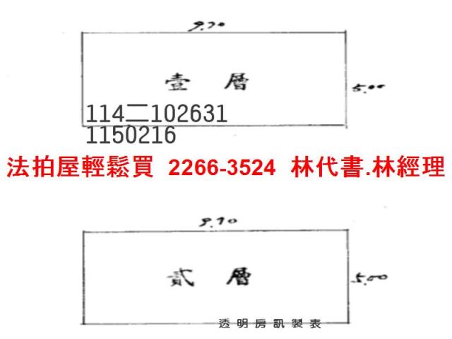 桃園區透天法拍-4
