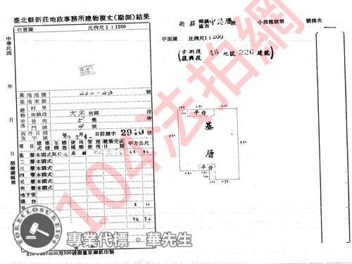 新北公寓法拍-6