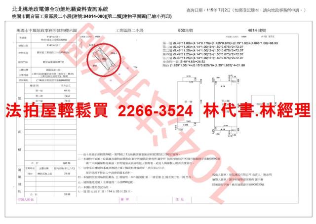 桃園觀音透天法拍-10