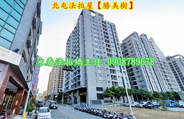 台中北屯大樓拍賣-1