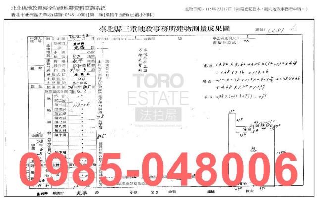 新北蘆洲法拍公寓-7