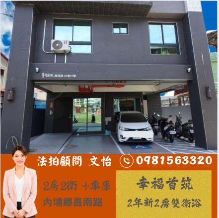 內埔華廈法拍-0