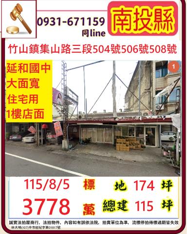 南投法拍店面-0