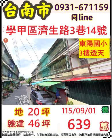台南學甲透天拍賣-0
