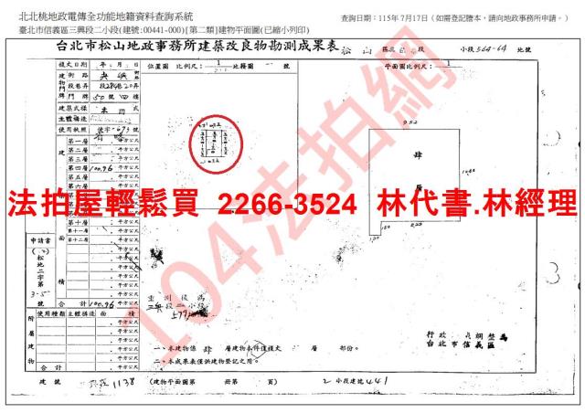 信義區法拍公寓-7